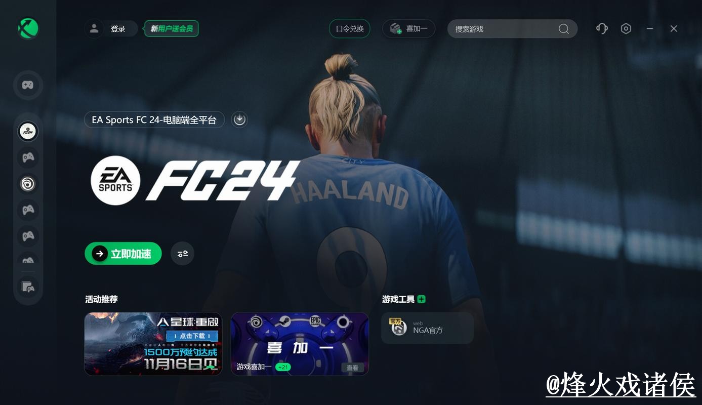 2026世界杯滚球软件最佳推荐